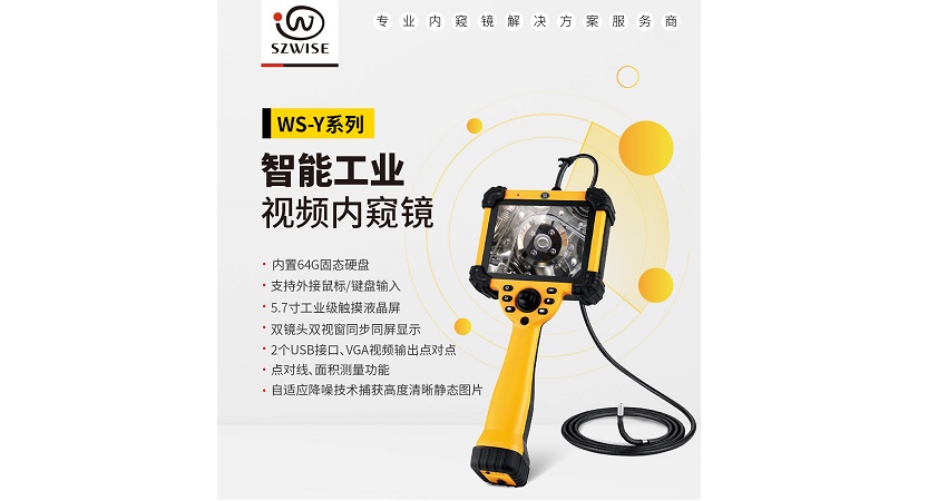微視光電的哪一款工業(yè)內(nèi)窺鏡最適合壓力容器檢測(cè)？