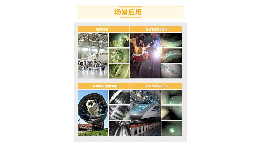 使用孔探儀時(shí)應(yīng)留意哪些注意事項(xiàng)？