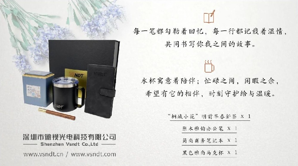 深圳微視專(zhuān)屬伴手禮丨私人訂制的儀式感，讓相遇更有溫度