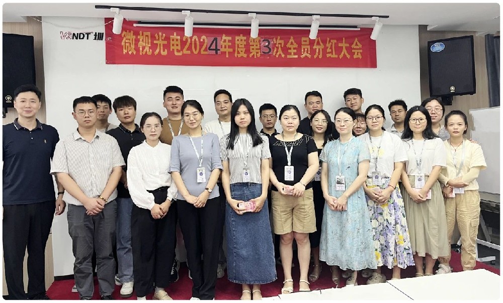 攜手同行，?共享成功丨深圳微視舉行銷售績(jī)效表彰會(huì)暨第三次市場(chǎng)分紅大會(huì)