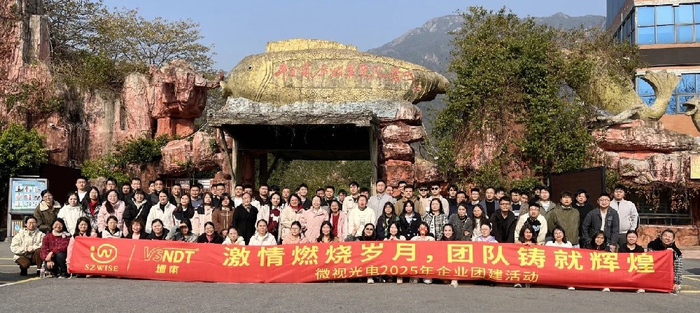 激情燃燒歲月，團(tuán)隊(duì)鑄就輝煌丨微視光電2025清遠(yuǎn)冬日?qǐng)F(tuán)建之旅