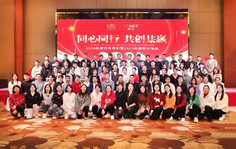 同心同行，共創(chuàng)共贏丨微視光電2024年度優(yōu)秀表彰暨2025年度聯(lián)歡晚會(huì)圓滿舉行
