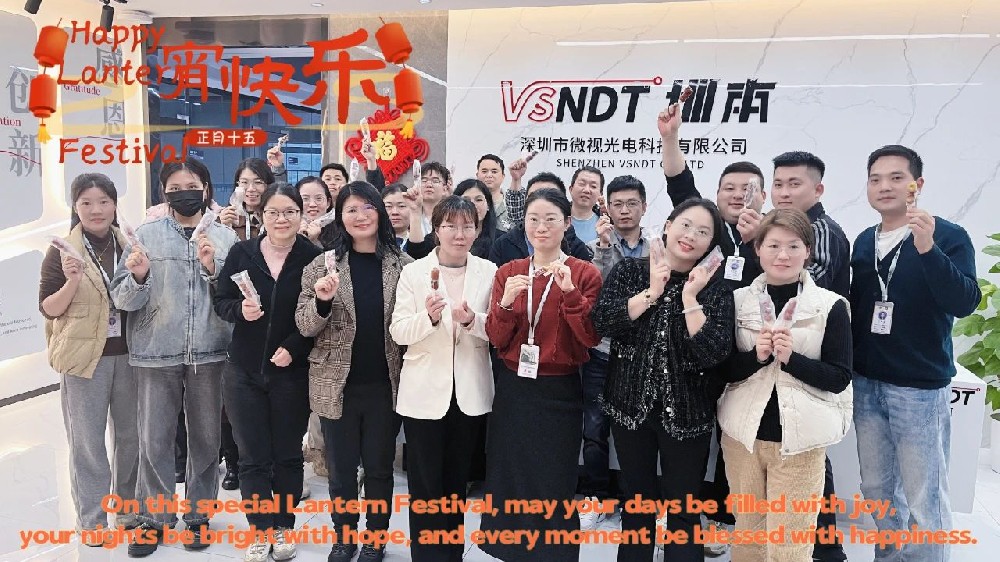 元宵節(jié)丨深圳微視與您歡度元宵，共繪佳節(jié)團(tuán)圓時(shí)！