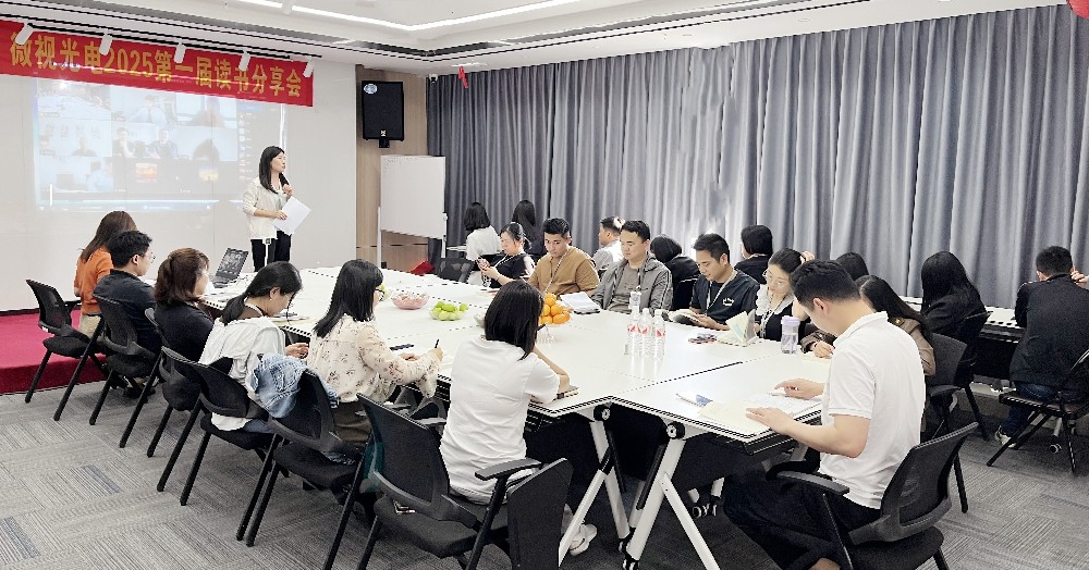 書香潤心，智慧啟航丨深圳微視第一屆讀書分享會圓滿舉行