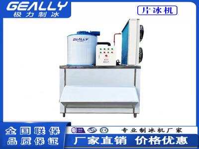 片冰機的容量如何選擇？功耗如何？